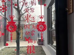 门面-鸽子窝(宋庄店)