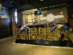 -长藤鬼校(千禧店)