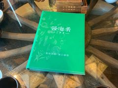 -云海肴·汽锅鸡·云南菜(天山百盛优客店)