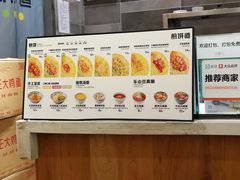 菜单-煎饼道·新鲜现做(来福士店)