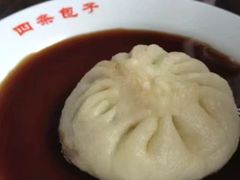 -四条包子(古城街店)