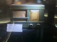 -上海无线电博物馆