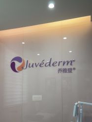 -加减美医美连锁品牌