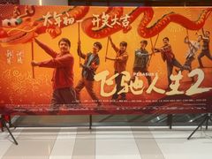 -悦乐坊