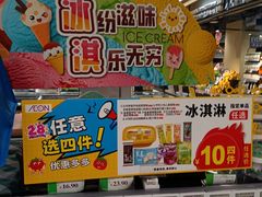 -AEON永旺(东方宝泰店)