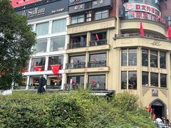 -SULTAN·苏坦土耳其餐厅(新光汇店)