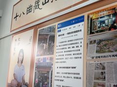 -非遗·十八曲鱼饺(西马总店)