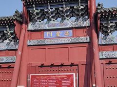 -沧州文庙