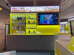 -爱回收(虹桥天地店)