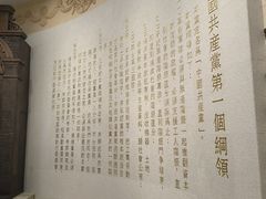 -中共一大纪念馆