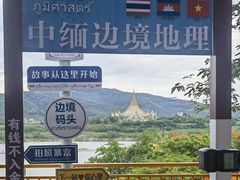 -西双版纳傣族园