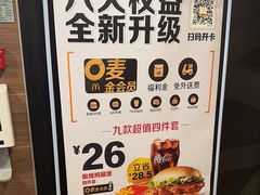 -麦当劳(一德路店)