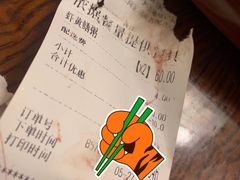 账单-毛记潮汕海鲜砂锅粥老店(平潭店)
