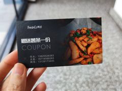 -FreshCo鲜途·西厨(大良店)