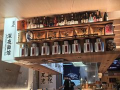 -蟹黄鱼·海派深夜面馆(江湾里店)