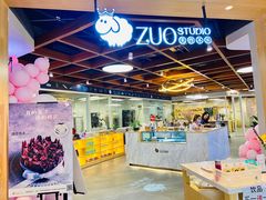 -ZUO无作不乐烘焙课堂(国贸城店)