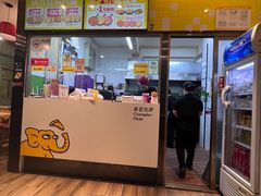 -尊宝比萨(尚水天成店)