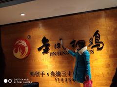 -石家庄洛杉奇食品有限公司(金凤工业园店)