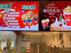 -DQ·蛋糕·冰淇淋(河东万达店)