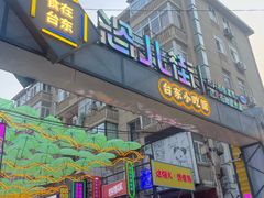-广信牛奶甜品世家(台东店)