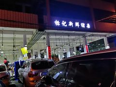 -标记美食新鲜猪杂(兴南大道店)
