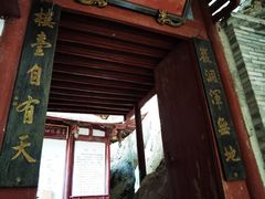 -东南悬空寺方广岩