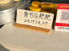 -李氏憨粑粑(官渡古镇店)