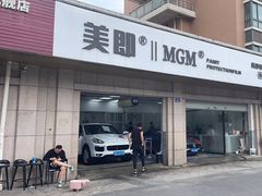 -Quantum量子膜(美即汽车贴膜店)