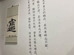 大堂-羊骨诞生记(凤凰社区店)
