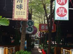 -三亚火车头万人海鲜广场