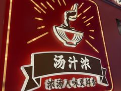 -聚味罗记大排檔·鲜鱼杂·甲鱼煲•龙虾馆(科学馆店)