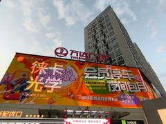 -万达影城(南昌红谷滩IMAX激光店)