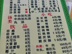 菜单-华威达牛庄(黄埔大道西店)
