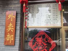 门面-四海楼(如皋定慧禅寺店)