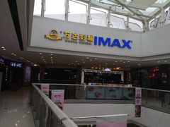 等候区-万达影城(安吉万达广场IMAX店)