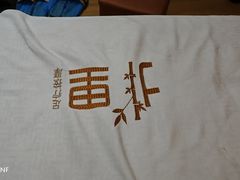 -北里·4k影院式足疗SPA馆(观音桥店)