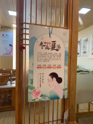 -徽娘子女性草本熏蒸养生SPA