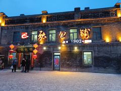 -张包铺(道外店)