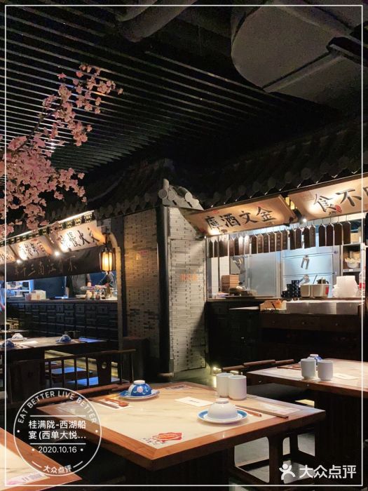 桂满陇-西湖船宴(西单大悦城店)大堂图片