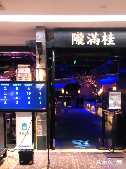 桂满陇-西湖船宴(西单大悦城店)门面图片