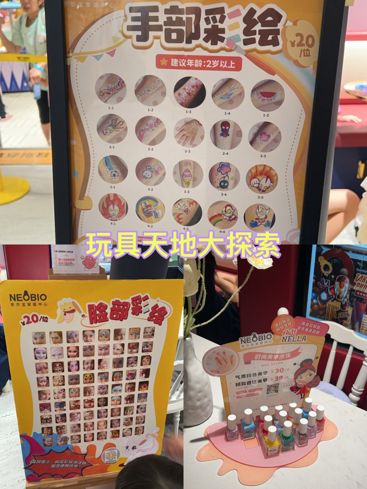 奈尔宝的变美价格表一览