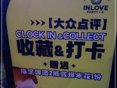 -INLOVE KTV(西溪印象城店)