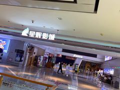 -山文星辉影城(青岛和谐广场店)