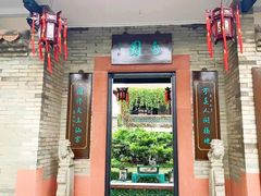 -东莞市可园博物馆