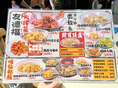 -友德福.老字号粤菜.广州地标融合美食(荔湾路店)