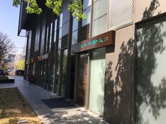 门面-八十八粉儿(尚都店)