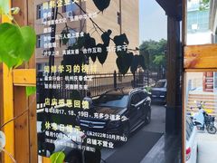 -闻鲜素食茶餐厅(高新区店)