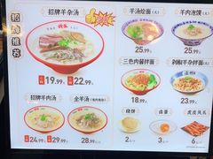 -武圣羊汤·西北面(安德路店)