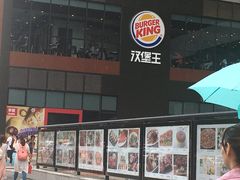 -汉堡王(北京通州领展店)