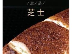 -面包和茶(万联店)